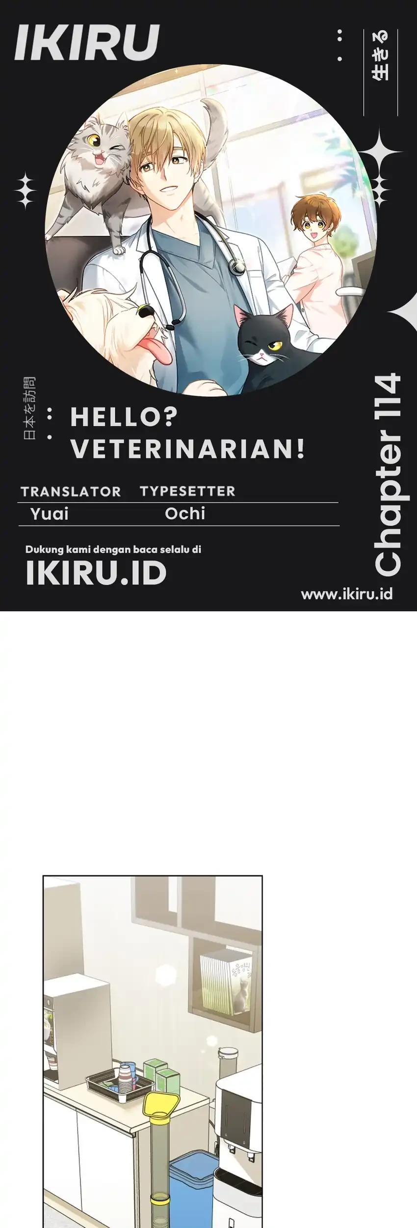 Hello? Veterinarian! Chapter 114 - halaman 1