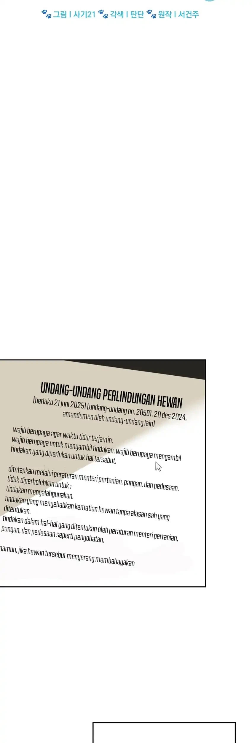 Hello? Veterinarian! Chapter 114 - halaman 16