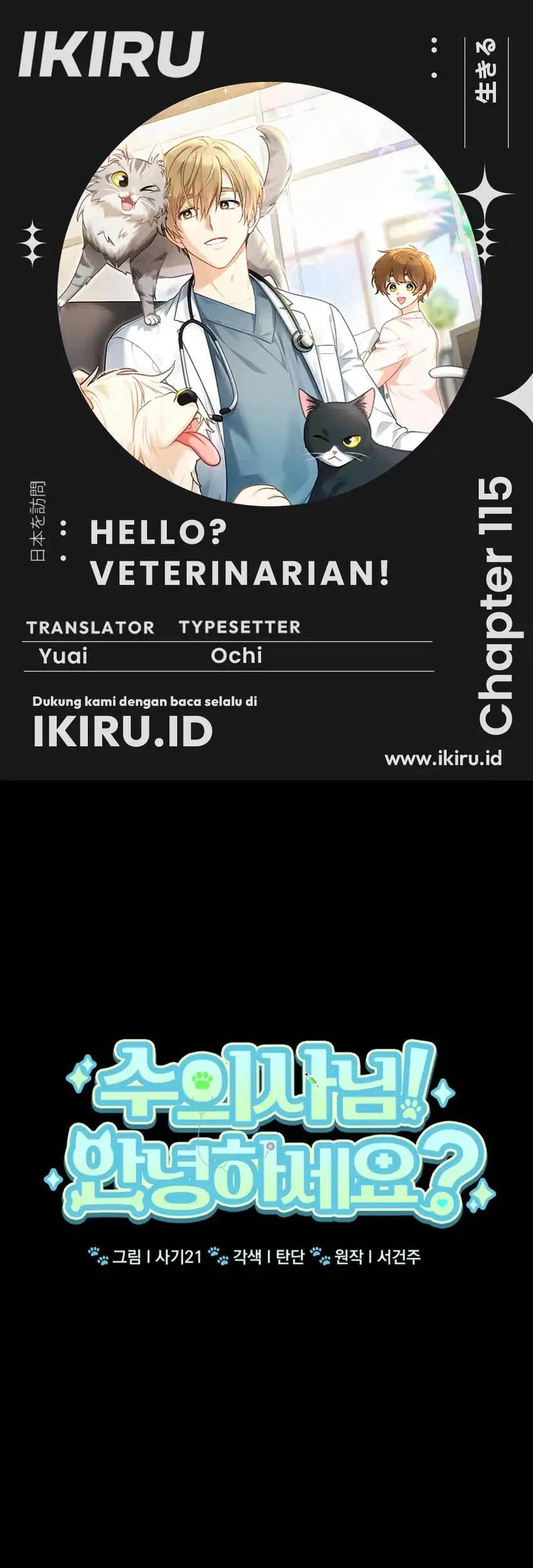 Hello? Veterinarian! Chapter 115 - halaman 1