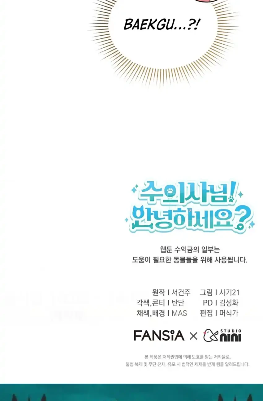 Hello? Veterinarian! Chapter 116 - halaman 76