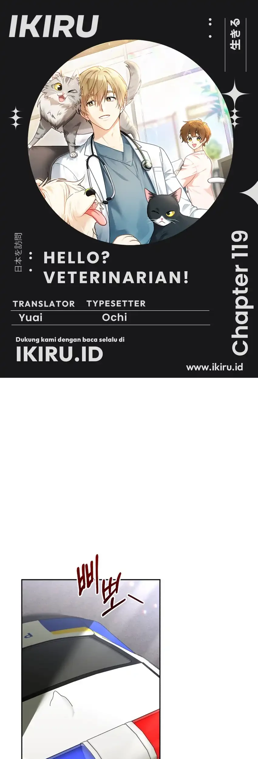 Hello? Veterinarian! Chapter 119 - halaman 1