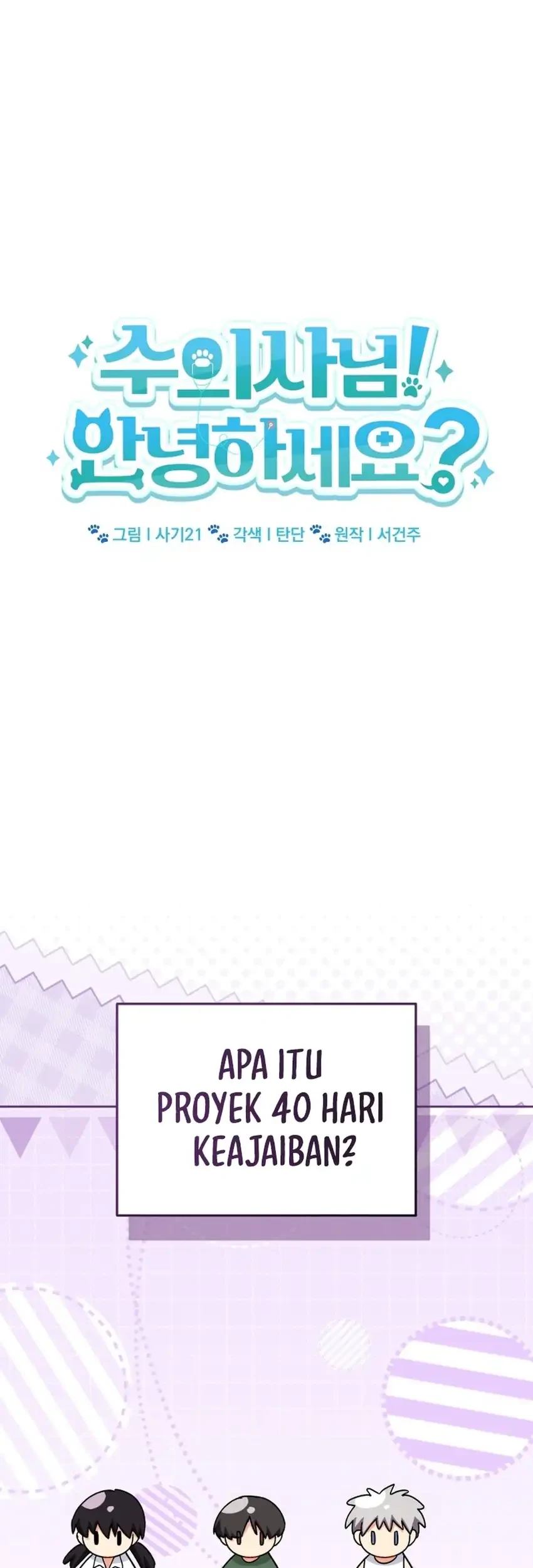 Hello? Veterinarian! Chapter 121 - halaman 16
