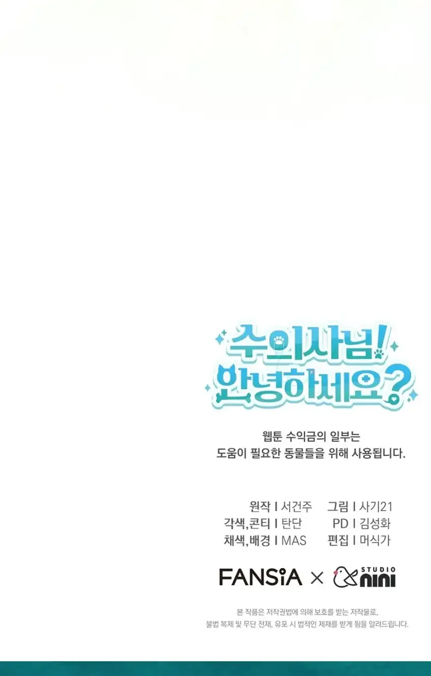 Hello? Veterinarian! Chapter 121 - halaman 74