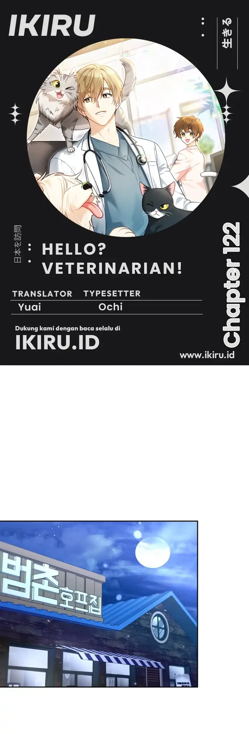 Hello? Veterinarian! Chapter 122 - halaman 1