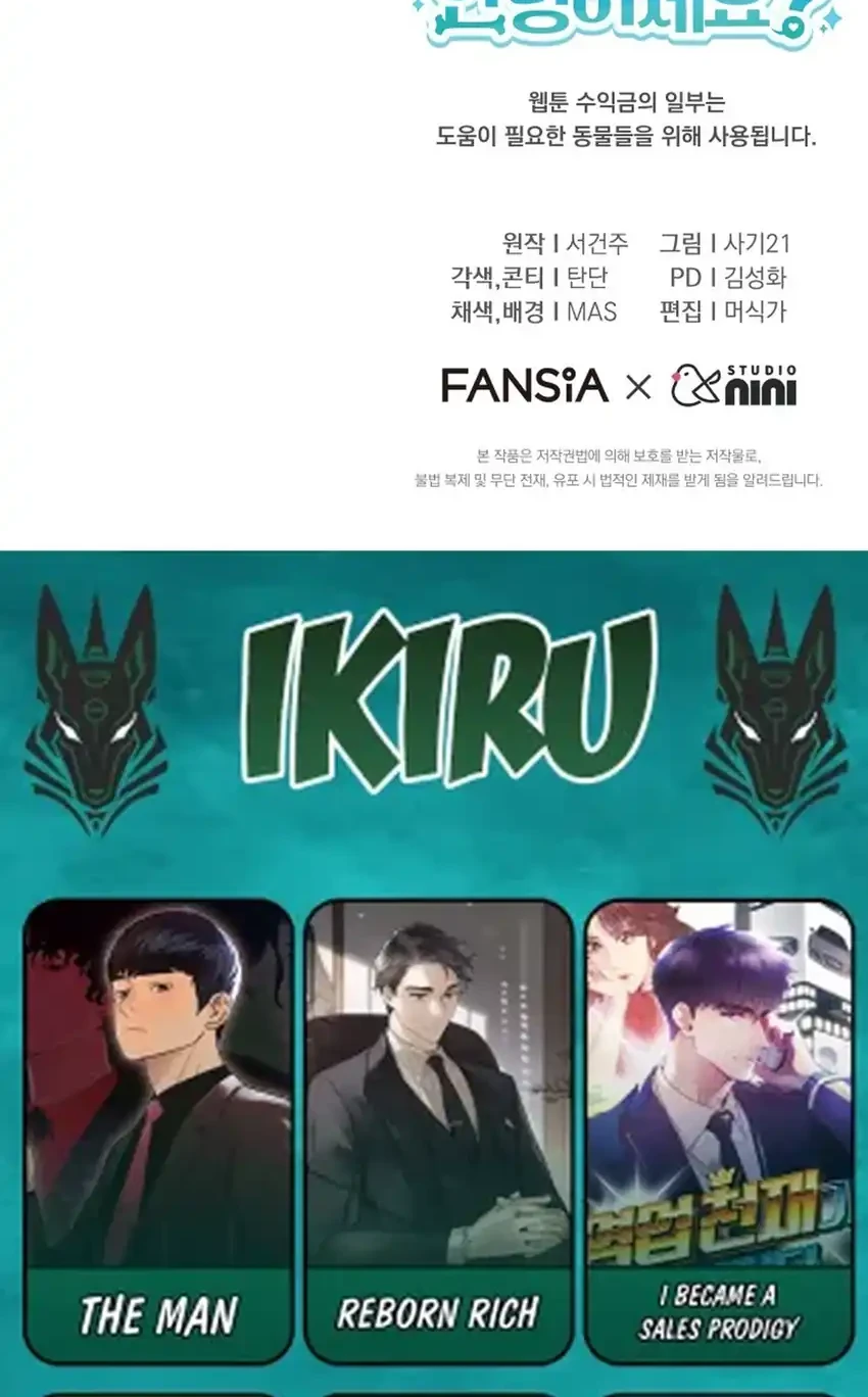 Hello? Veterinarian! Chapter 122 - halaman 71