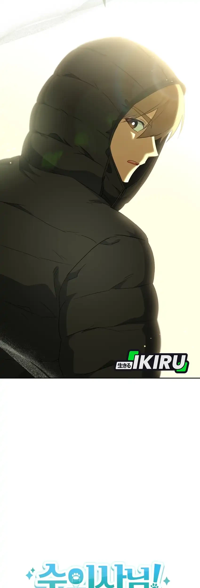 Hello? Veterinarian! Chapter 123 - halaman 29