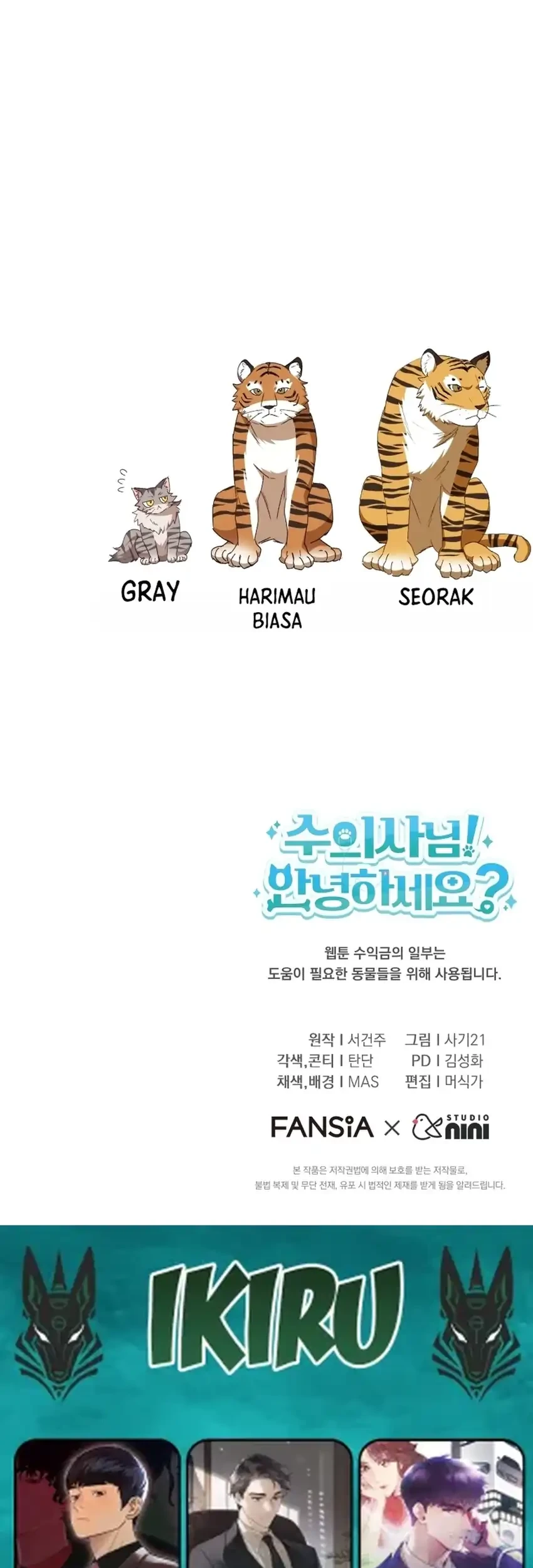 Hello? Veterinarian! Chapter 123 - halaman 80