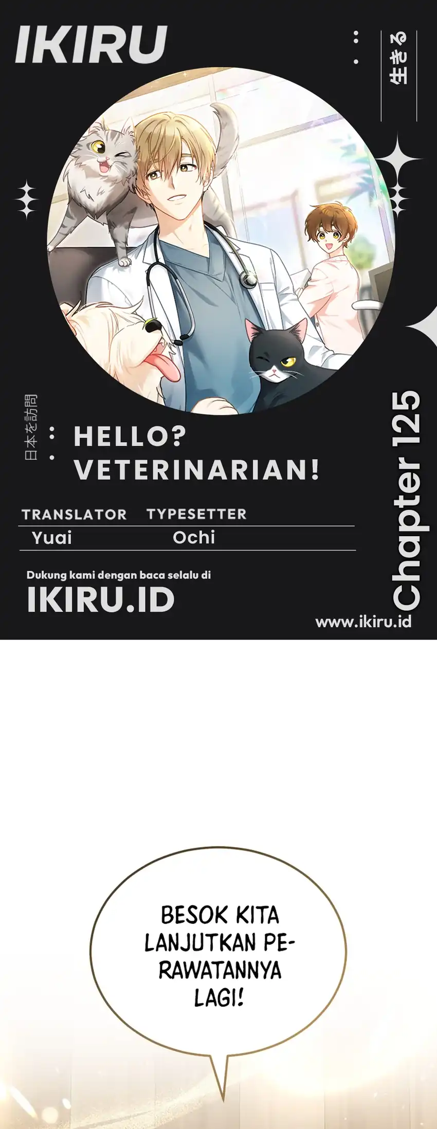 Hello? Veterinarian! Chapter 125 - halaman 1