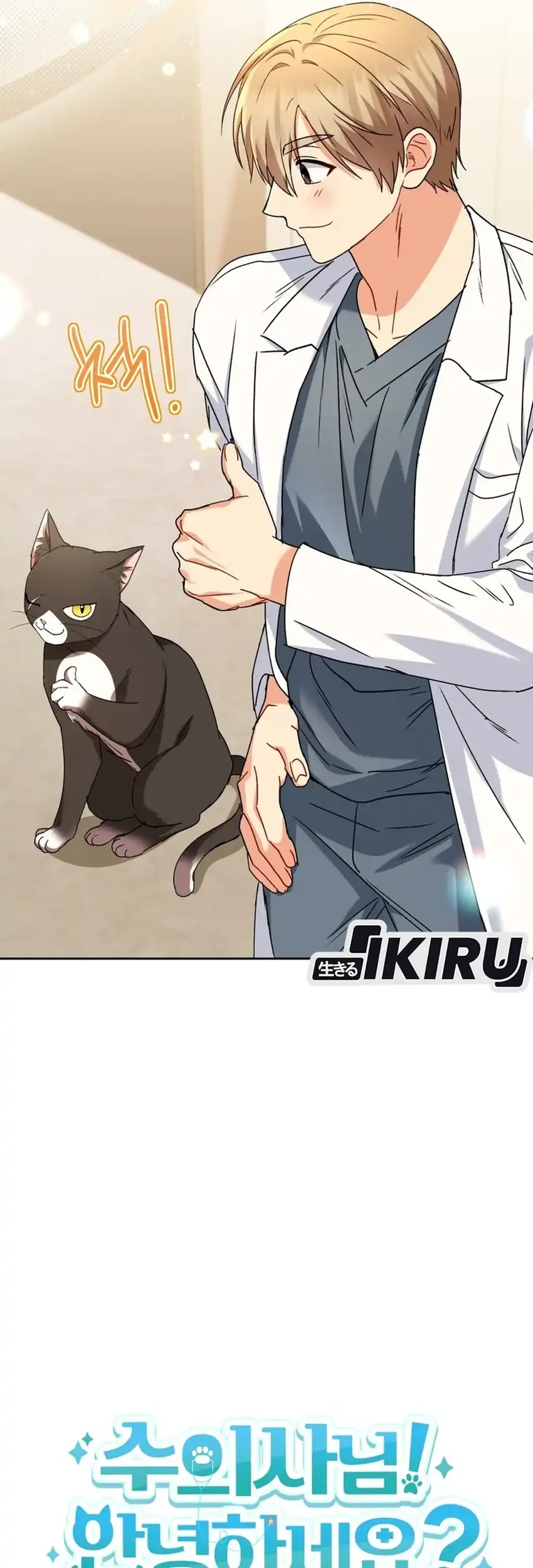 Hello? Veterinarian! Chapter 126 - halaman 31