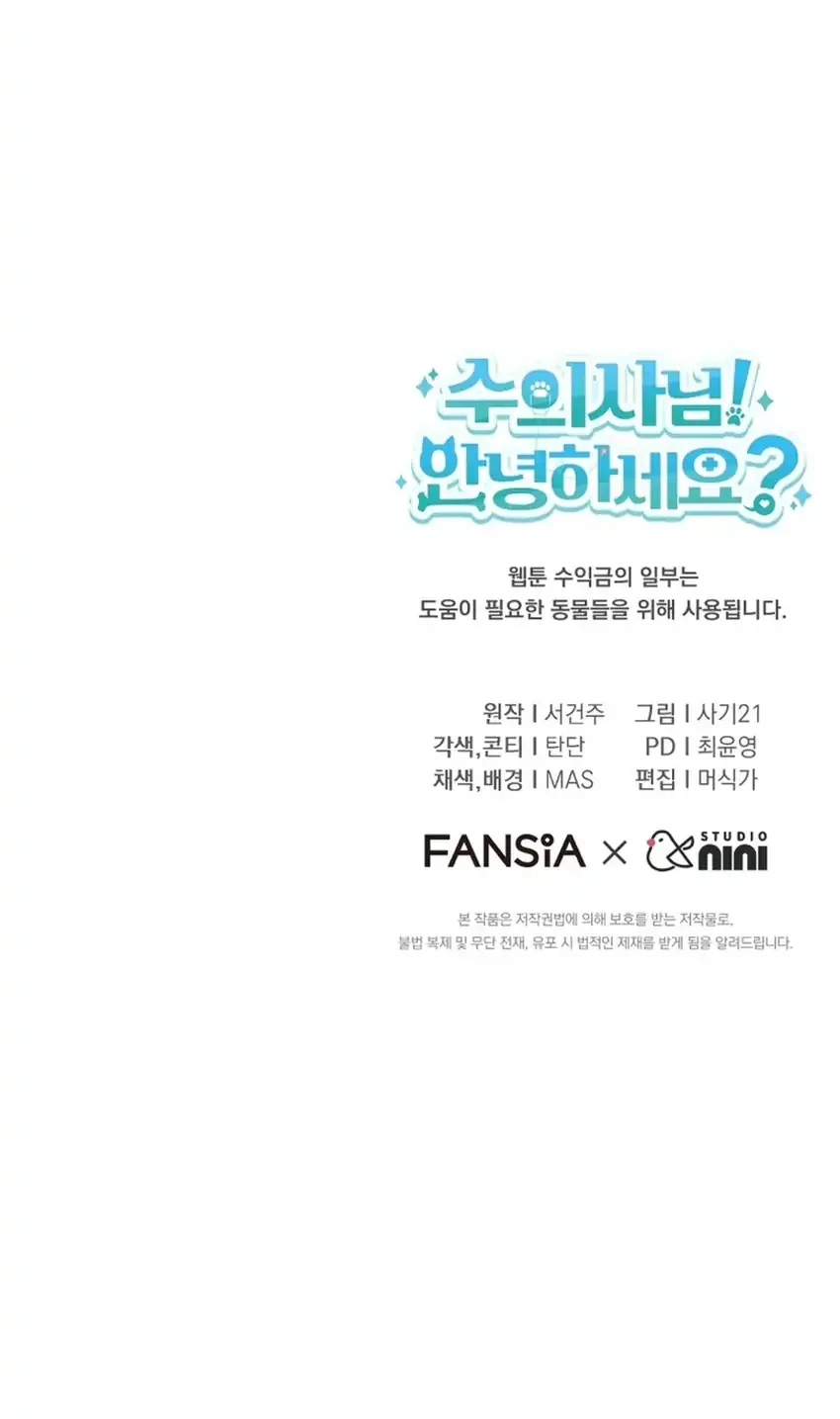 Hello? Veterinarian! Chapter 126 - halaman 76