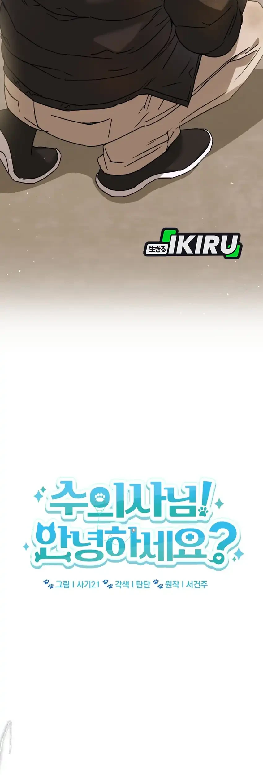 Hello? Veterinarian! Chapter 127 - halaman 24