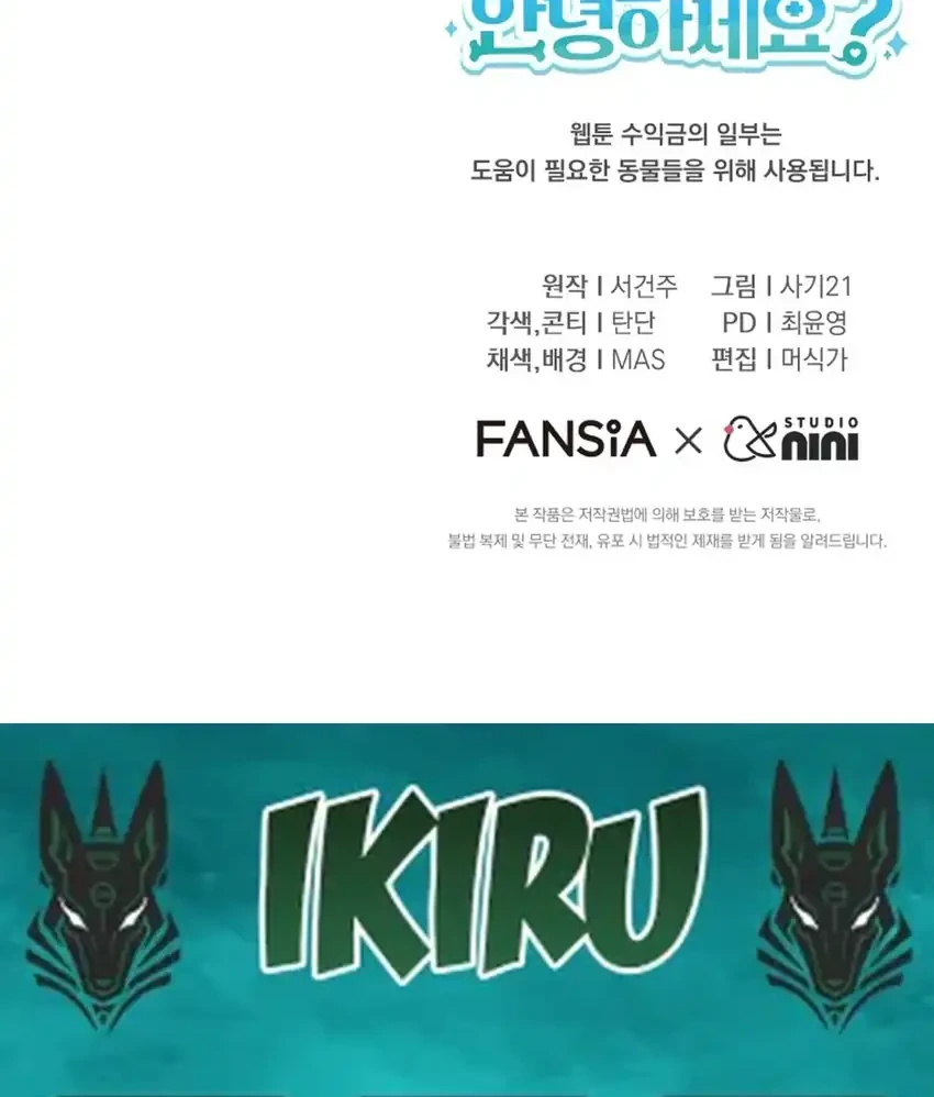 Hello? Veterinarian! Chapter 128 - halaman 66
