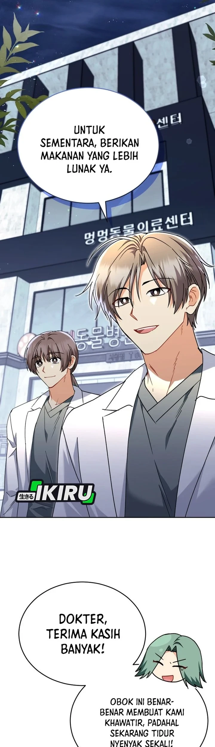 Hello? Veterinarian! Chapter 138 - halaman 25
