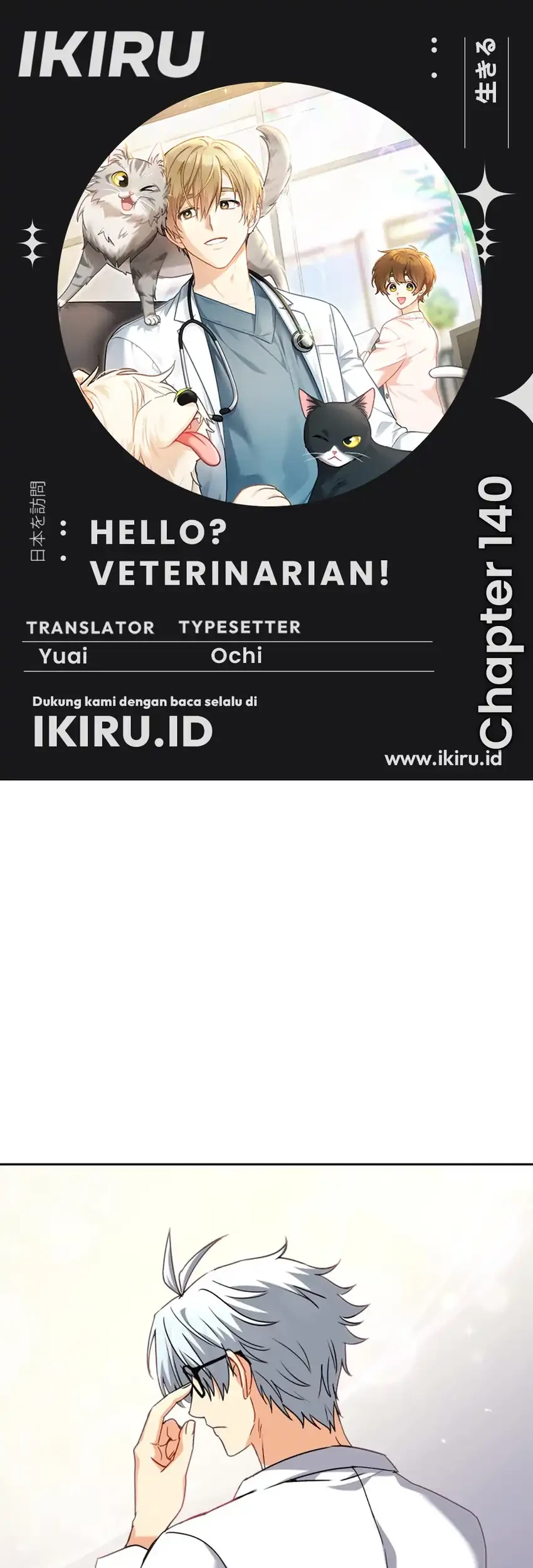 Hello? Veterinarian! Chapter 140 - halaman 1
