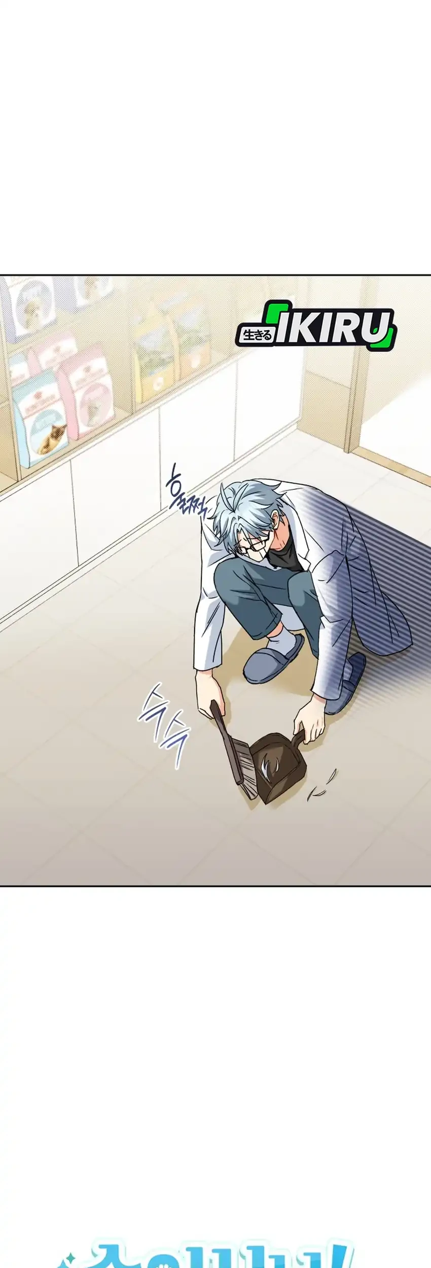 Hello? Veterinarian! Chapter 140 - halaman 11