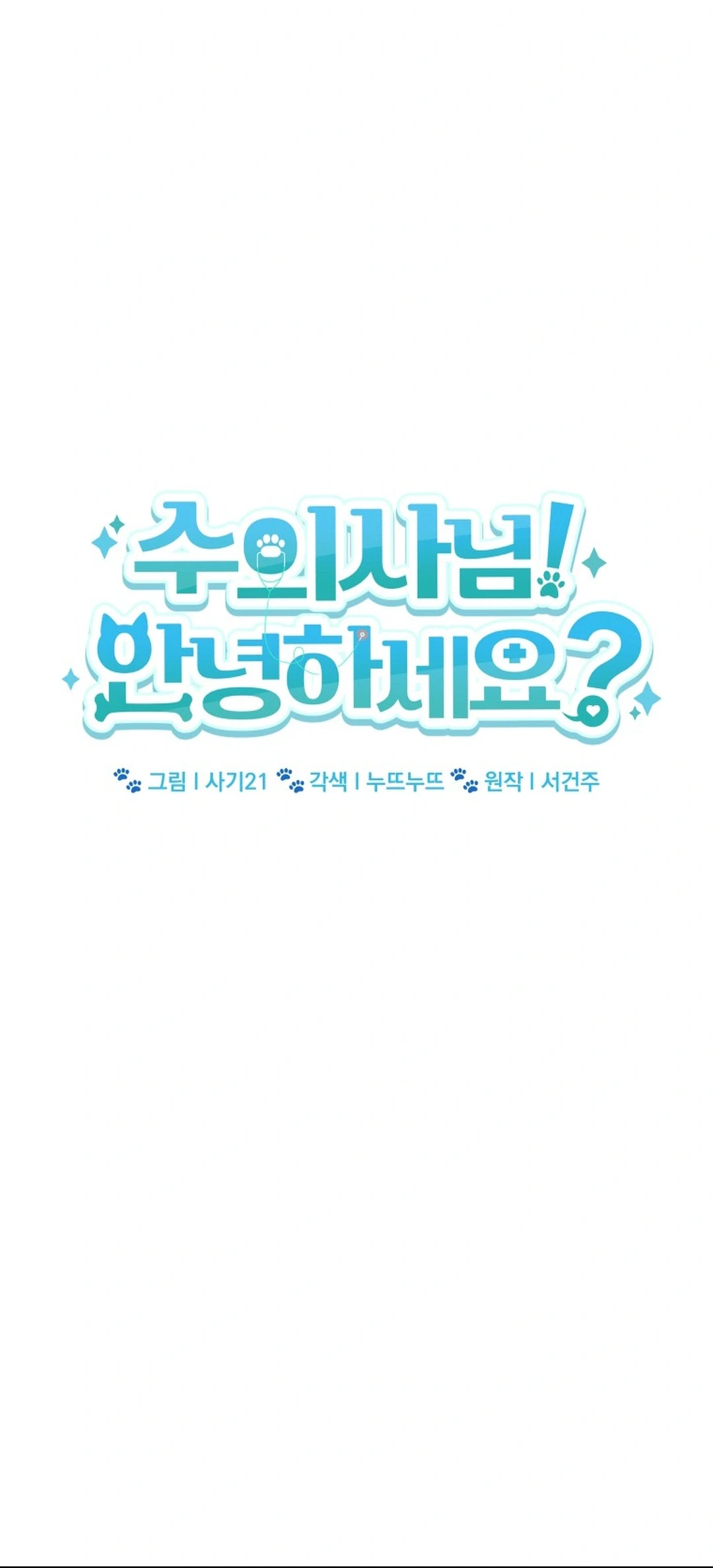 Hello? Veterinarian! Chapter 141 - halaman 10