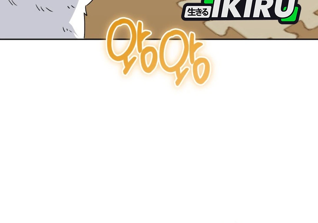 Hello? Veterinarian! Chapter 141 - halaman 14