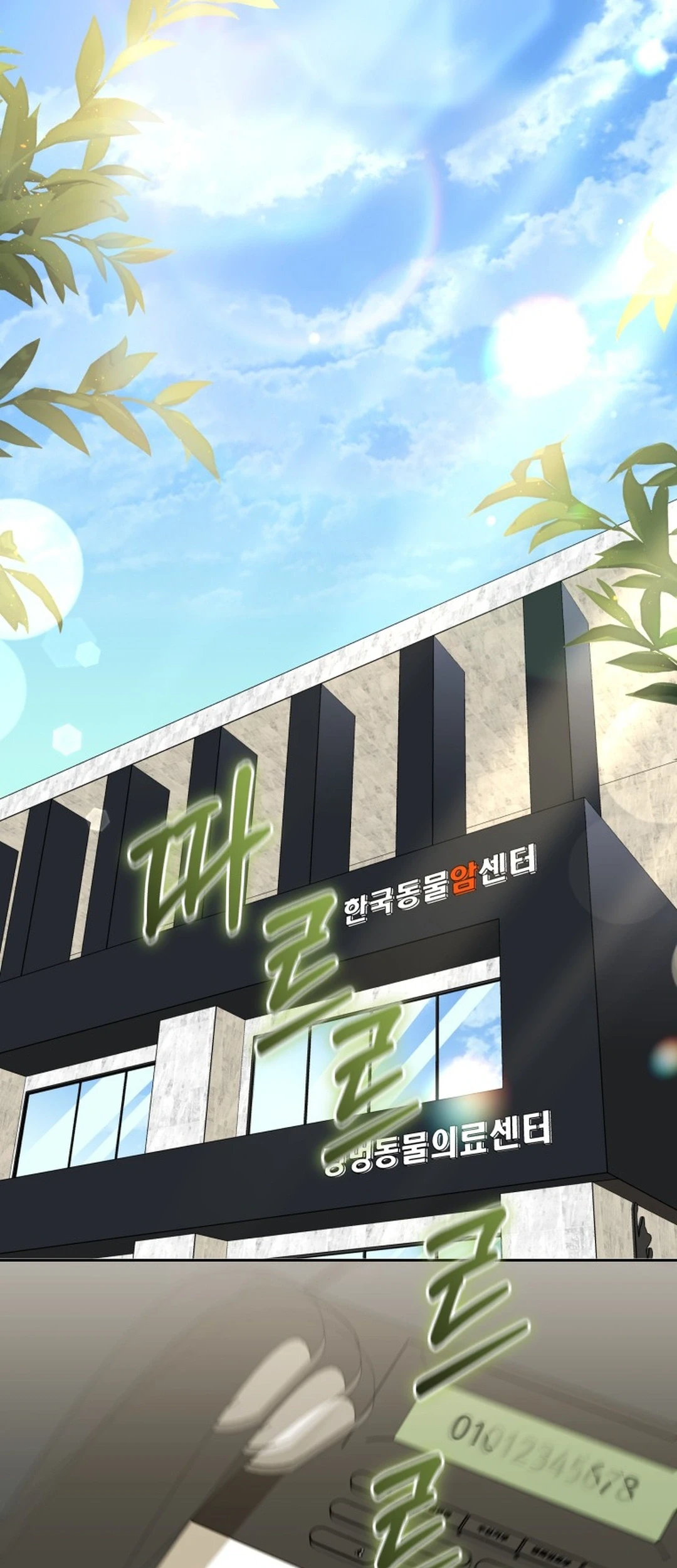 Hello? Veterinarian! Chapter 141 - halaman 84