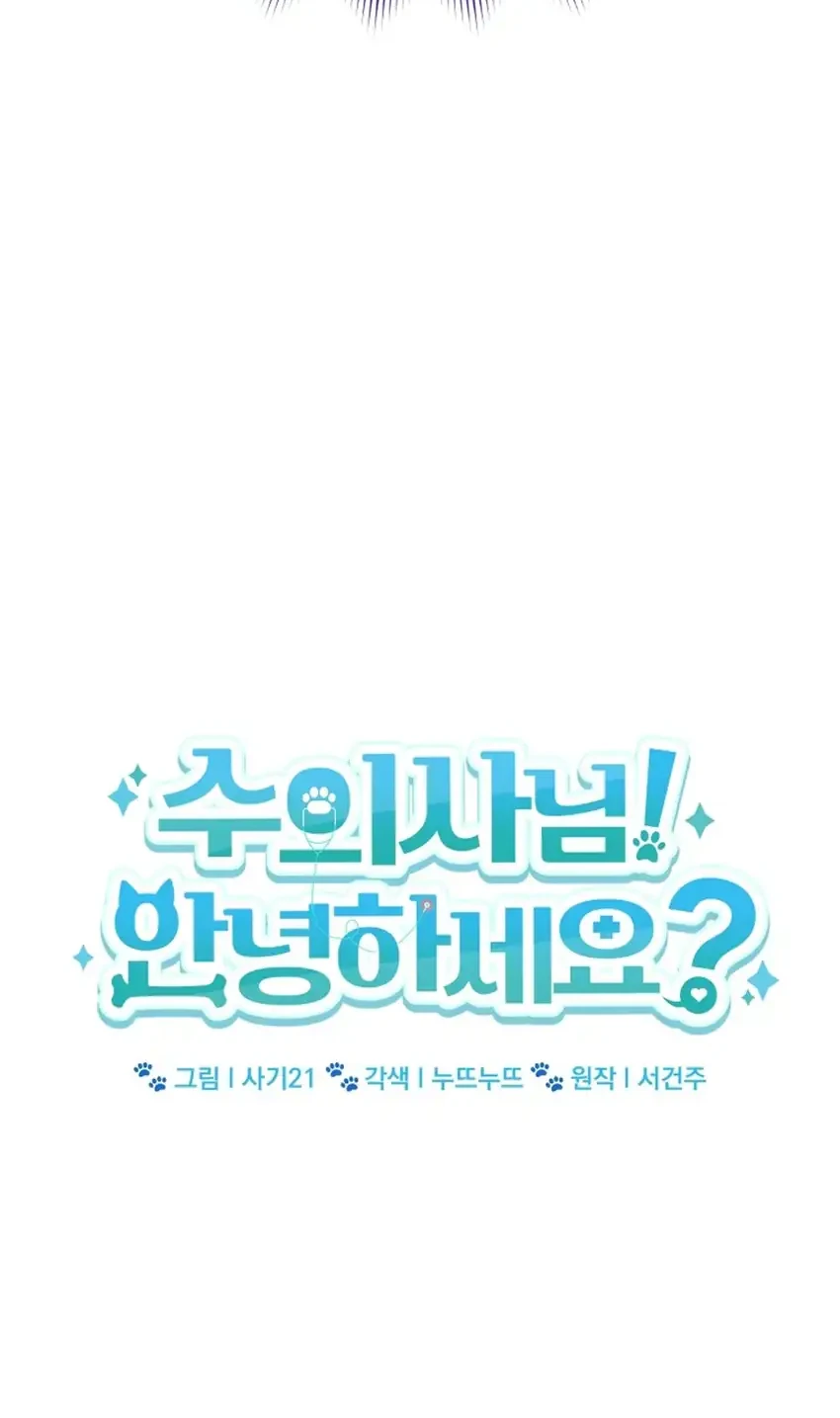 Hello? Veterinarian! Chapter 143 - halaman 30