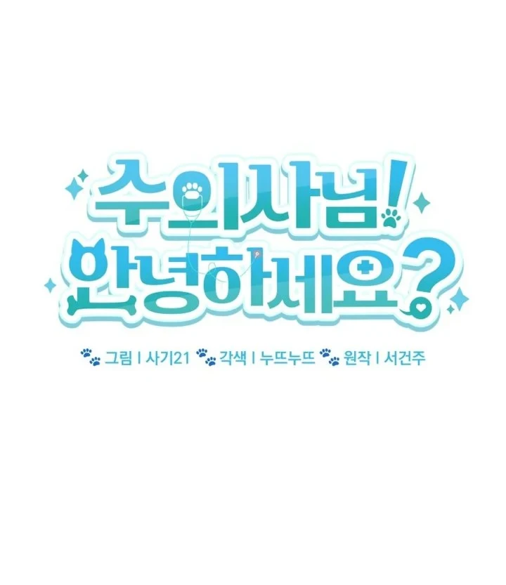 Hello? Veterinarian! Chapter 144 - halaman 8
