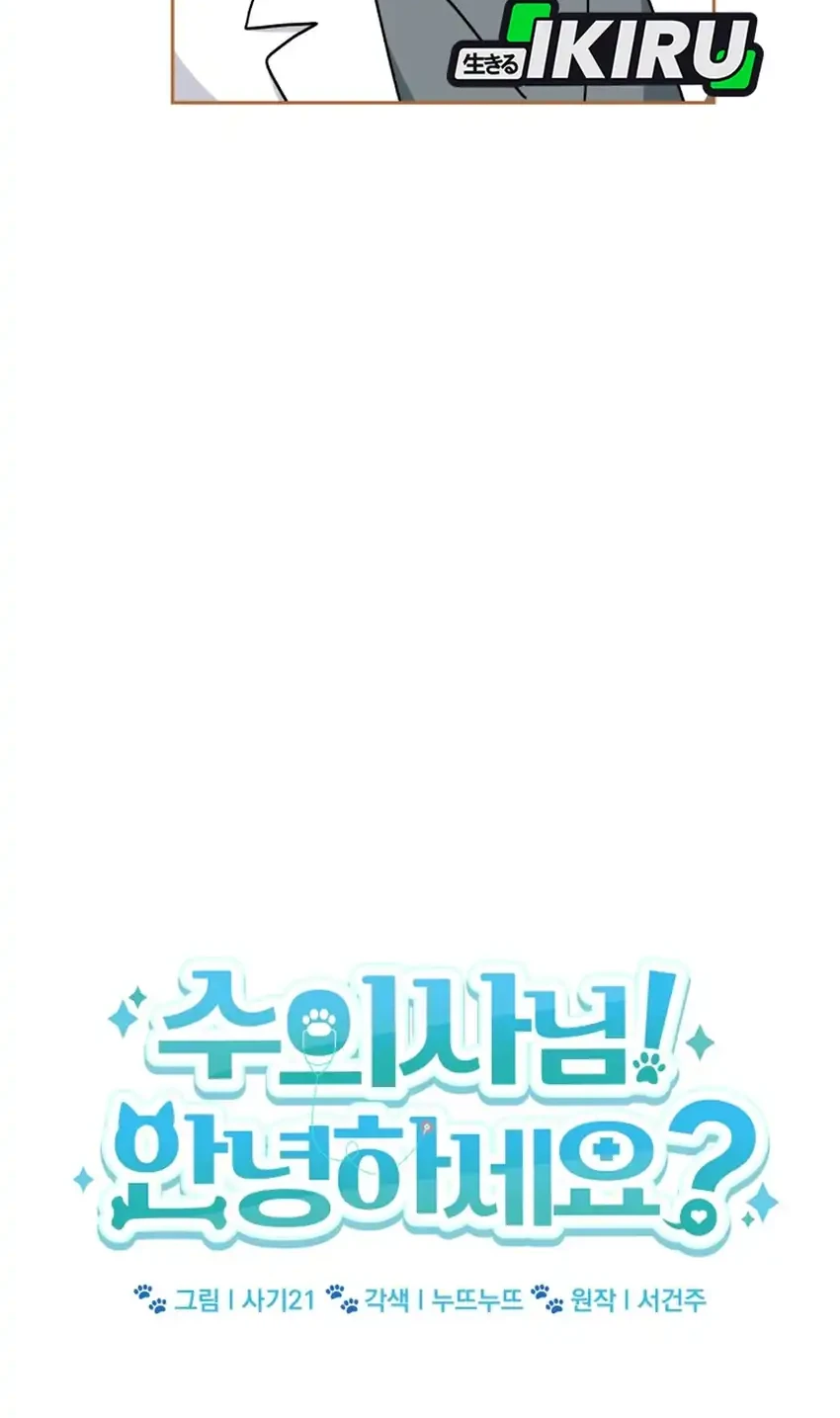 Hello? Veterinarian! Chapter 145 - halaman 15