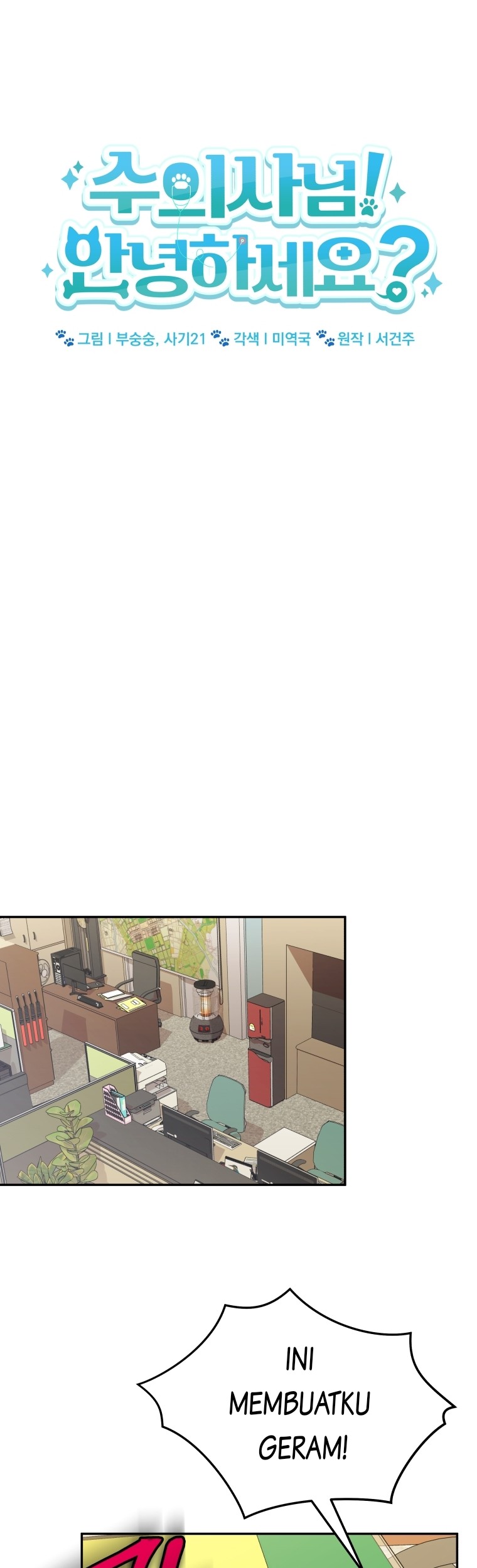 Hello? Veterinarian! Chapter 46 - halaman 5