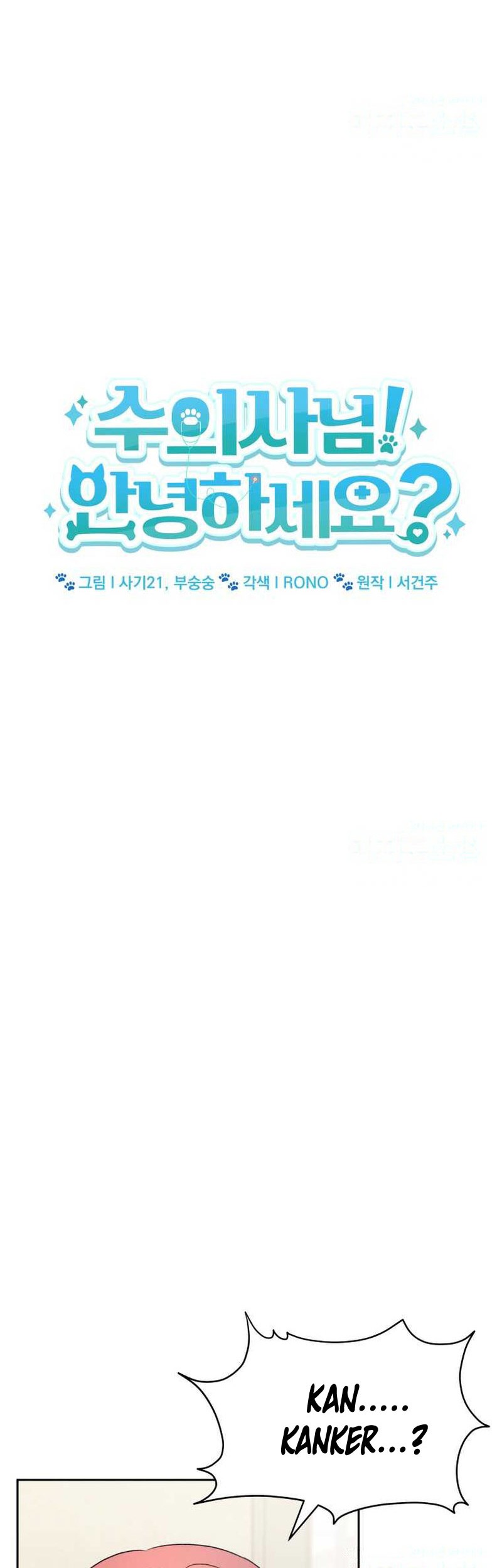 Hello? Veterinarian! Chapter 54 - halaman 7