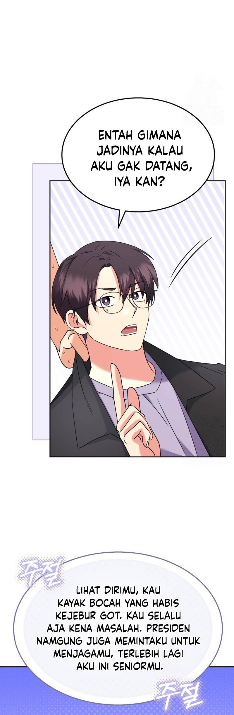 Hello? Veterinarian! Chapter 58 - halaman 45
