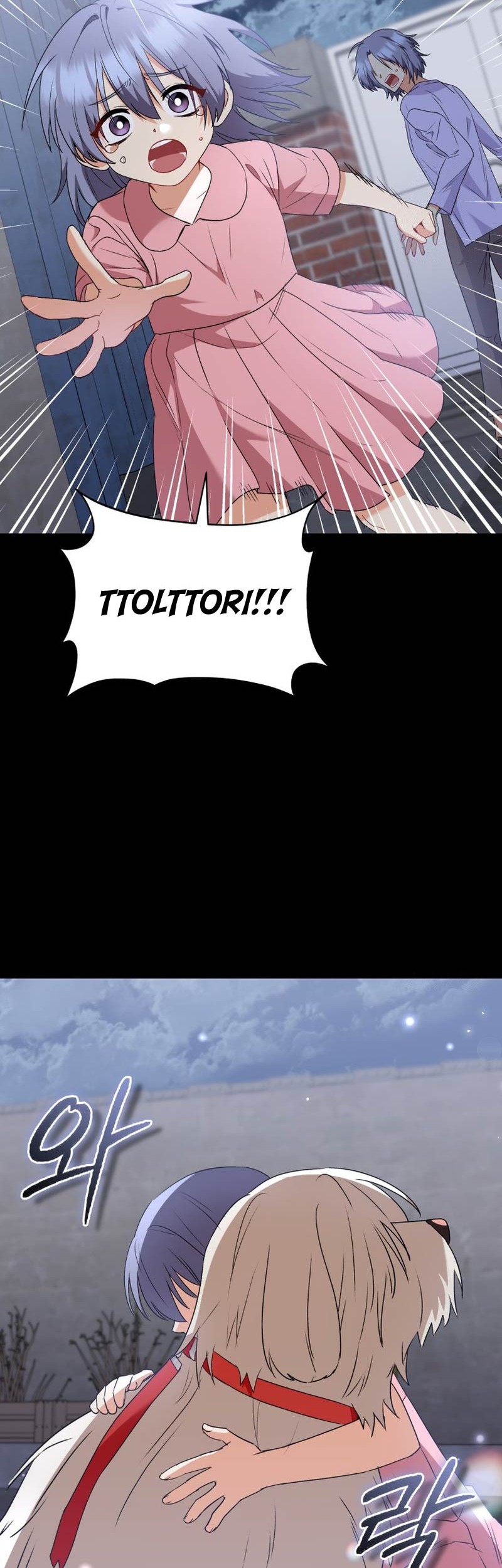 Hello? Veterinarian! Chapter 59 - halaman 19