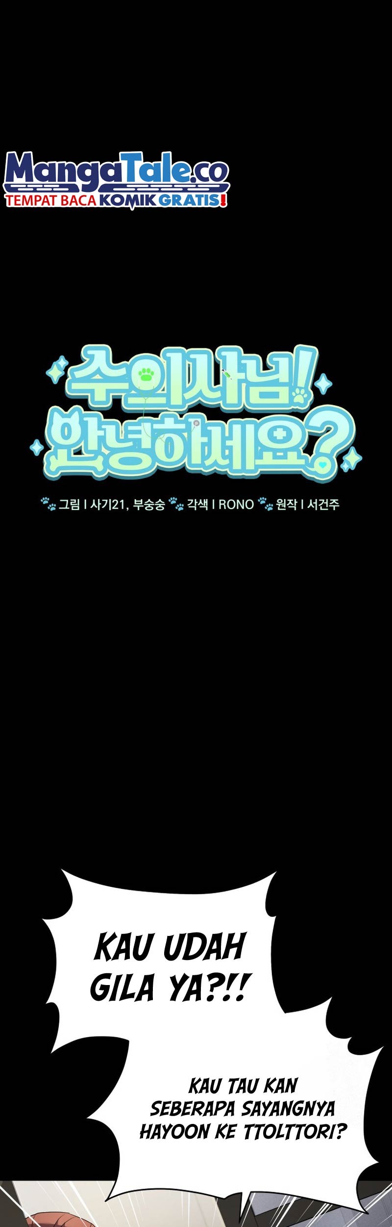 Hello? Veterinarian! Chapter 59 - halaman 2