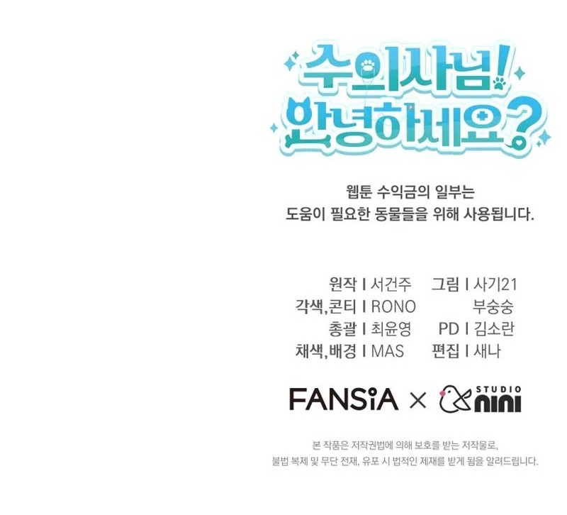 Hello? Veterinarian! Chapter 61 - halaman 57