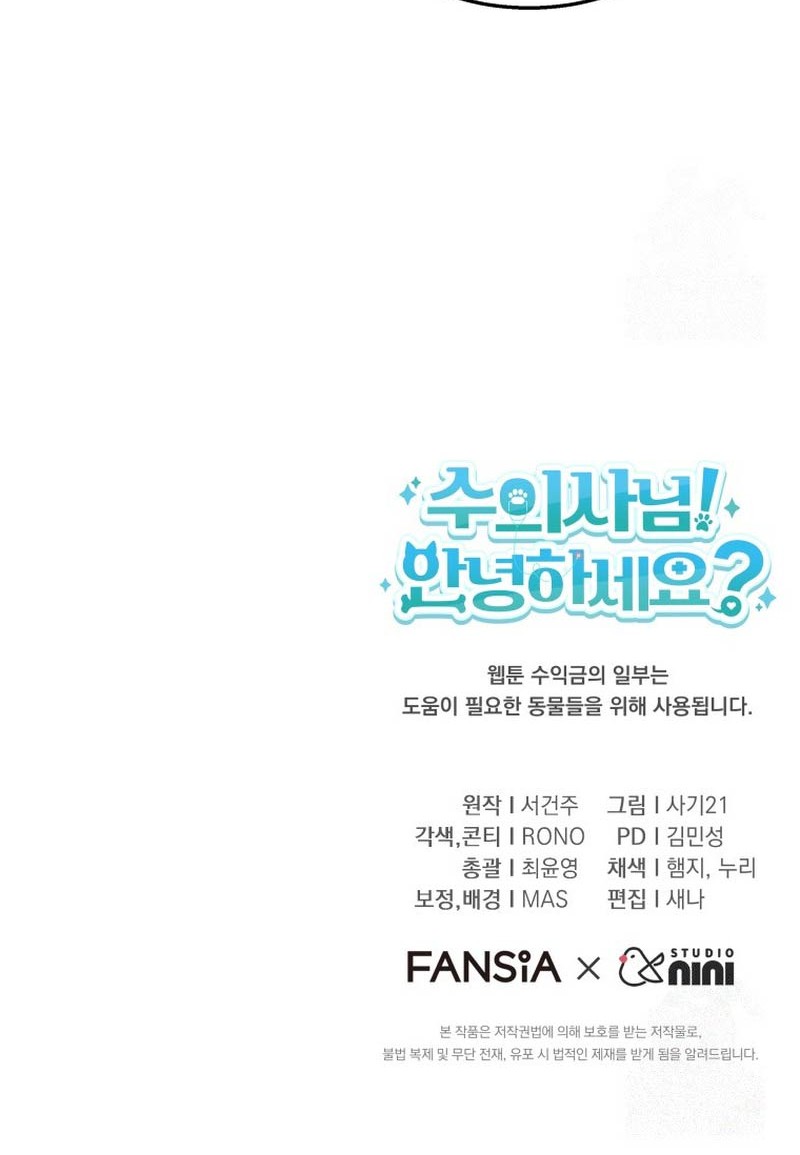 Hello? Veterinarian! Chapter 62 - halaman 55