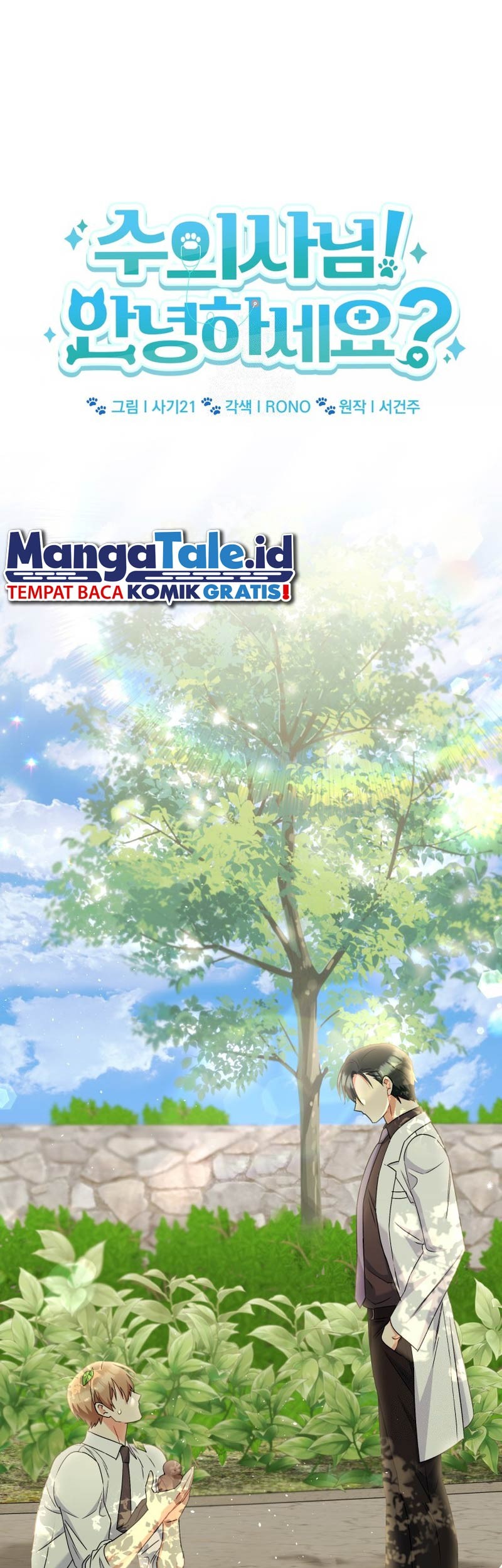 Hello? Veterinarian! Chapter 63 - halaman 2