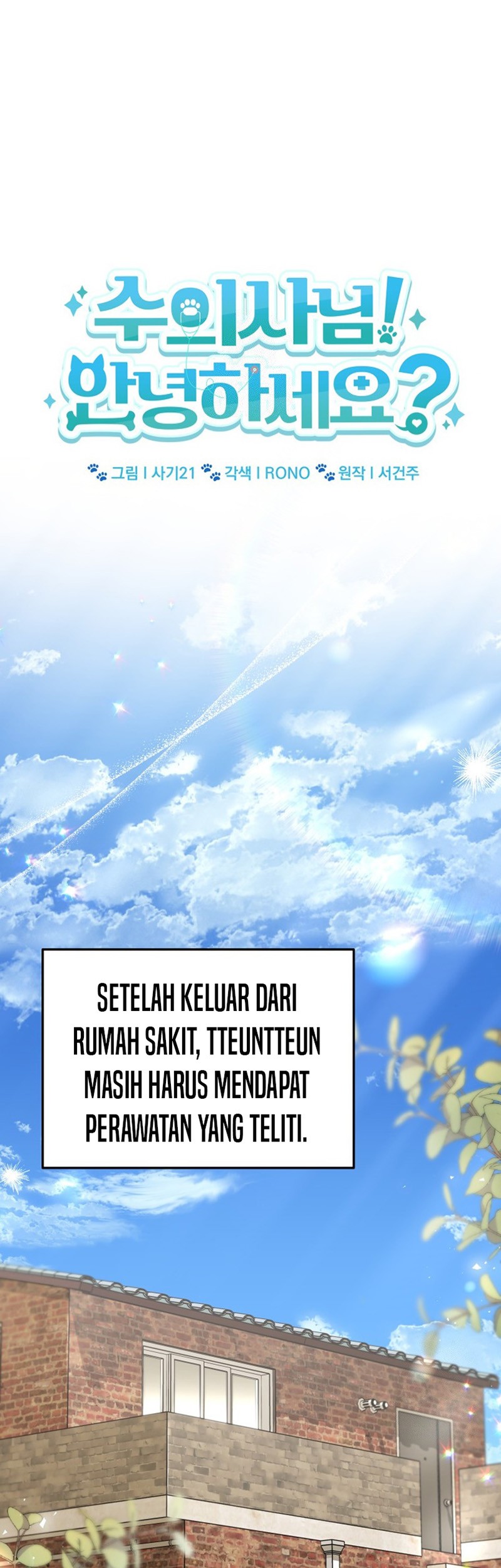 Hello? Veterinarian! Chapter 71 - halaman 2