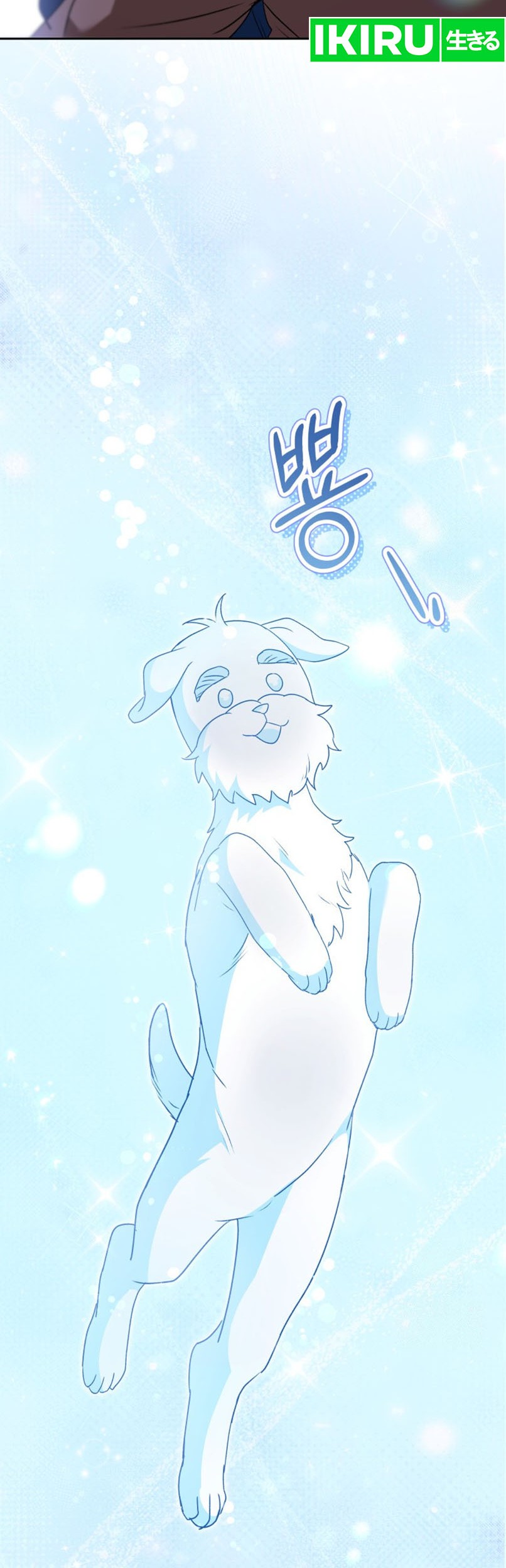 Hello? Veterinarian! Chapter 73 - halaman 15