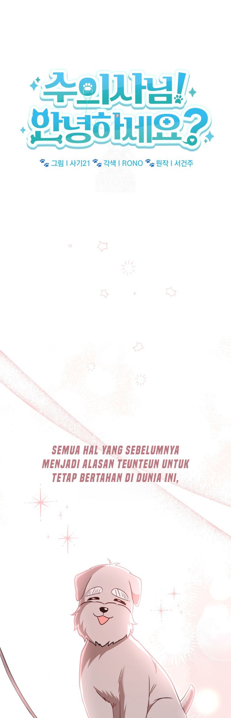 Hello? Veterinarian! Chapter 73 - halaman 2
