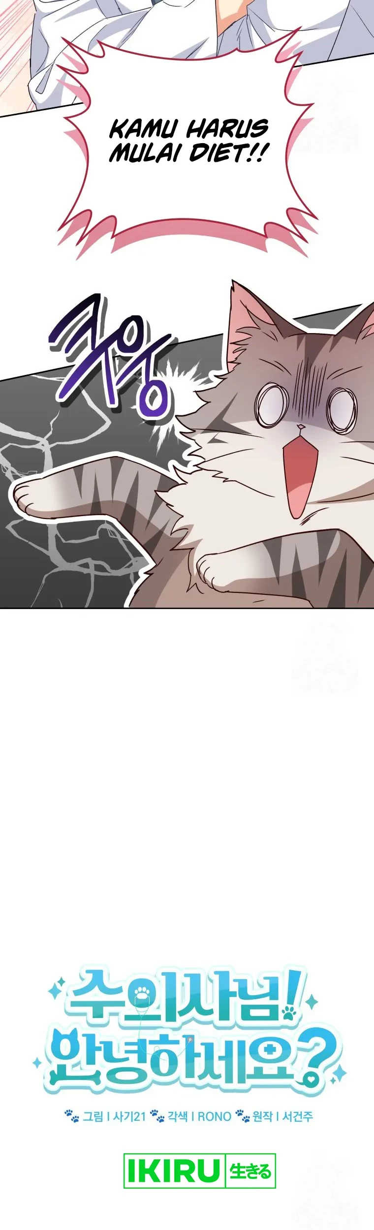 Hello? Veterinarian! Chapter 84 - halaman 15