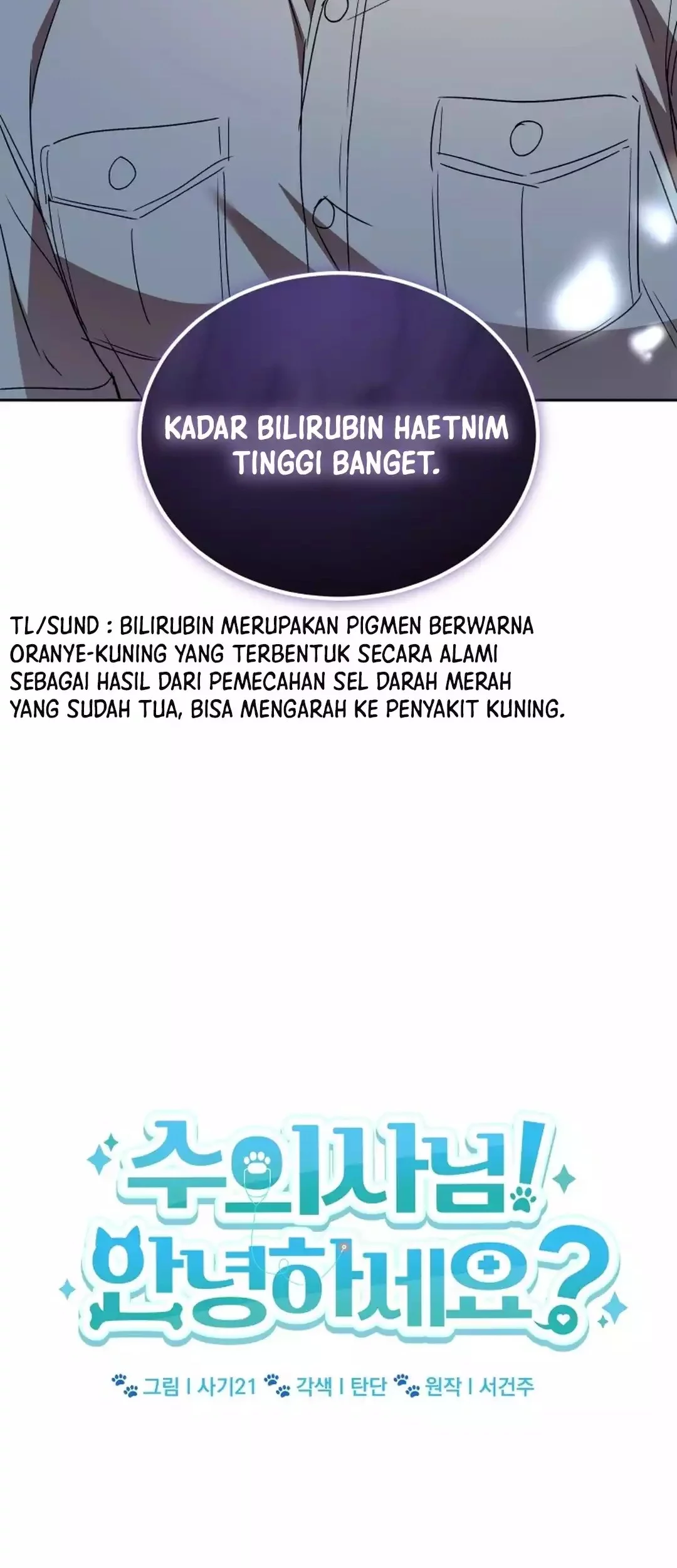 Hello? Veterinarian! Chapter 96 - halaman 11