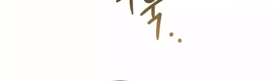 Hello? Veterinarian! Chapter 96 - halaman 26