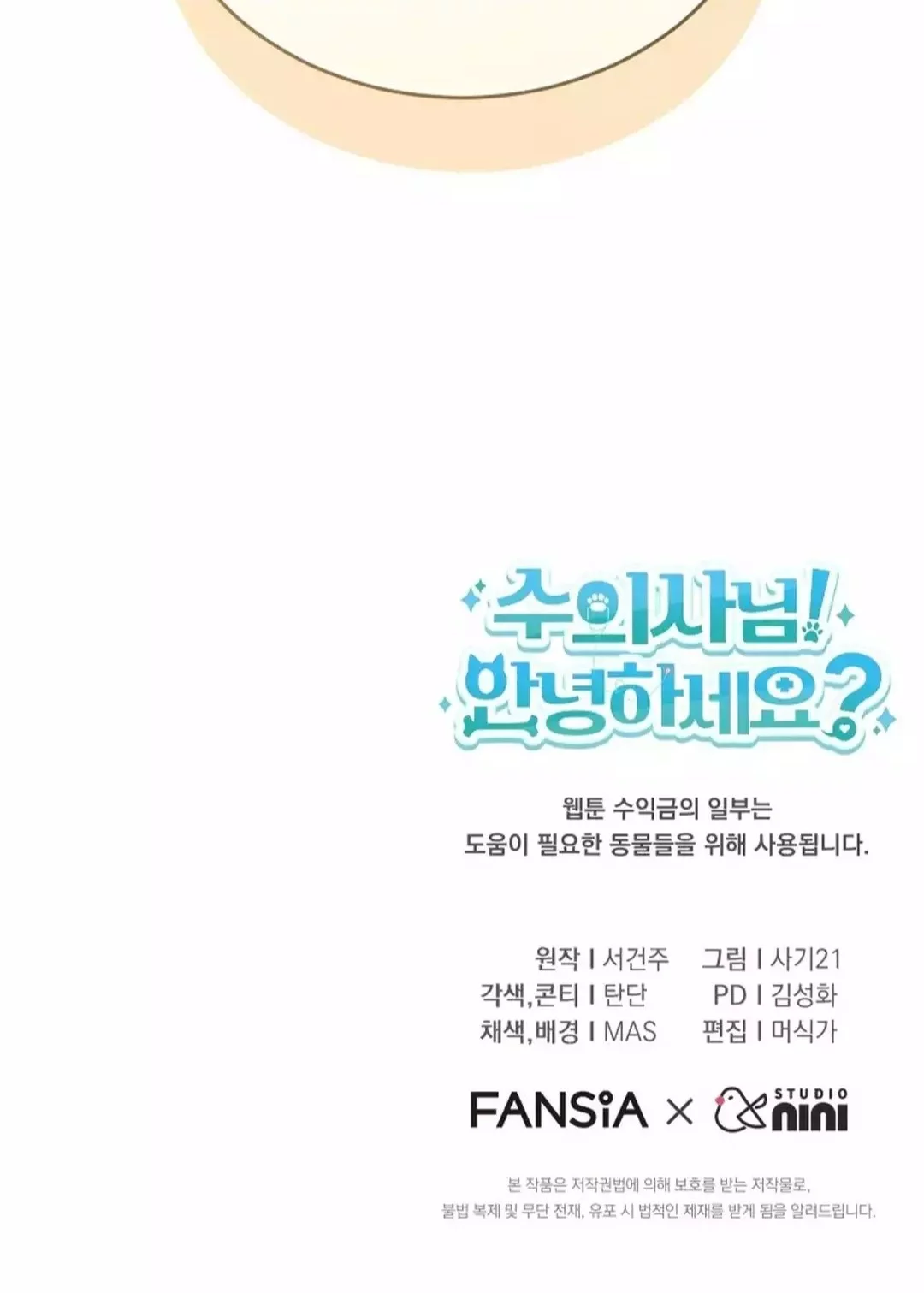 Hello? Veterinarian! Chapter 96 - halaman 81