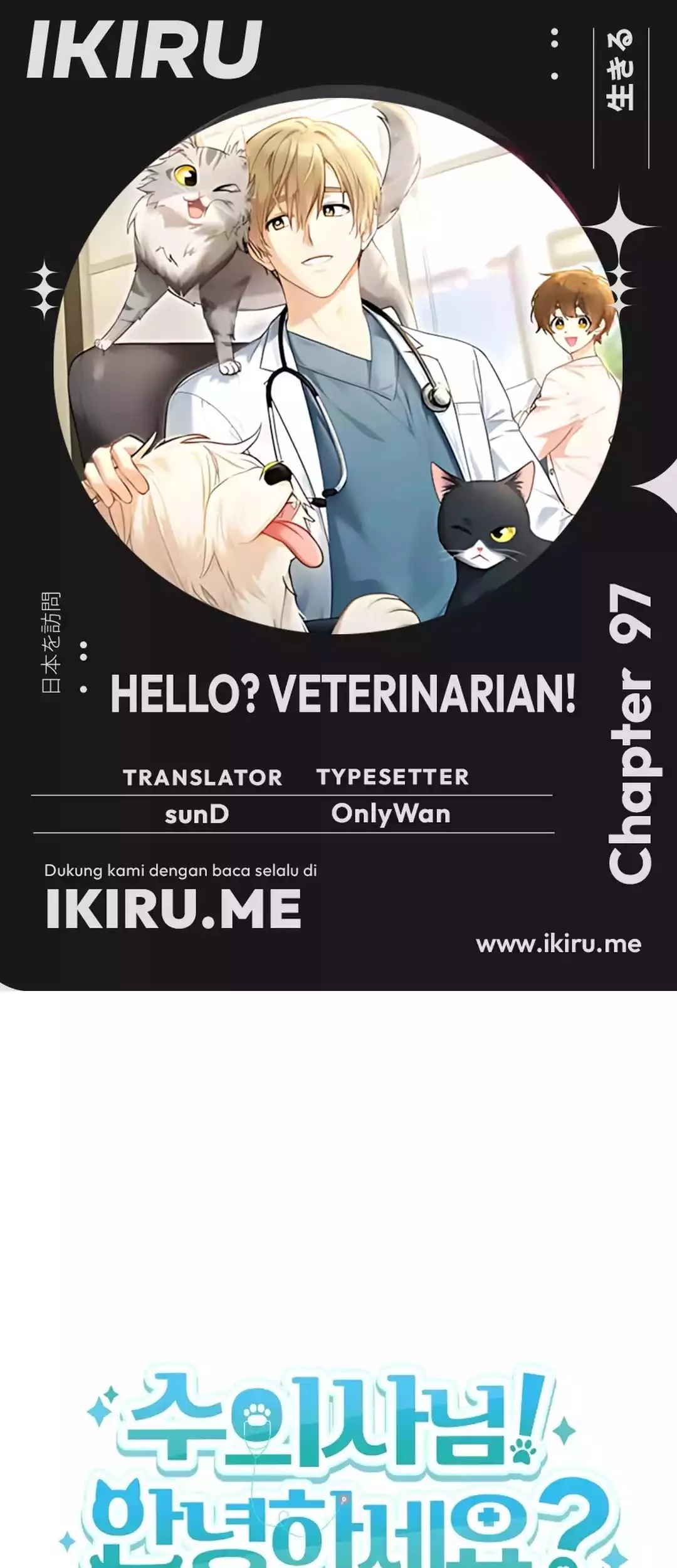 Hello? Veterinarian! Chapter 97 - halaman 2