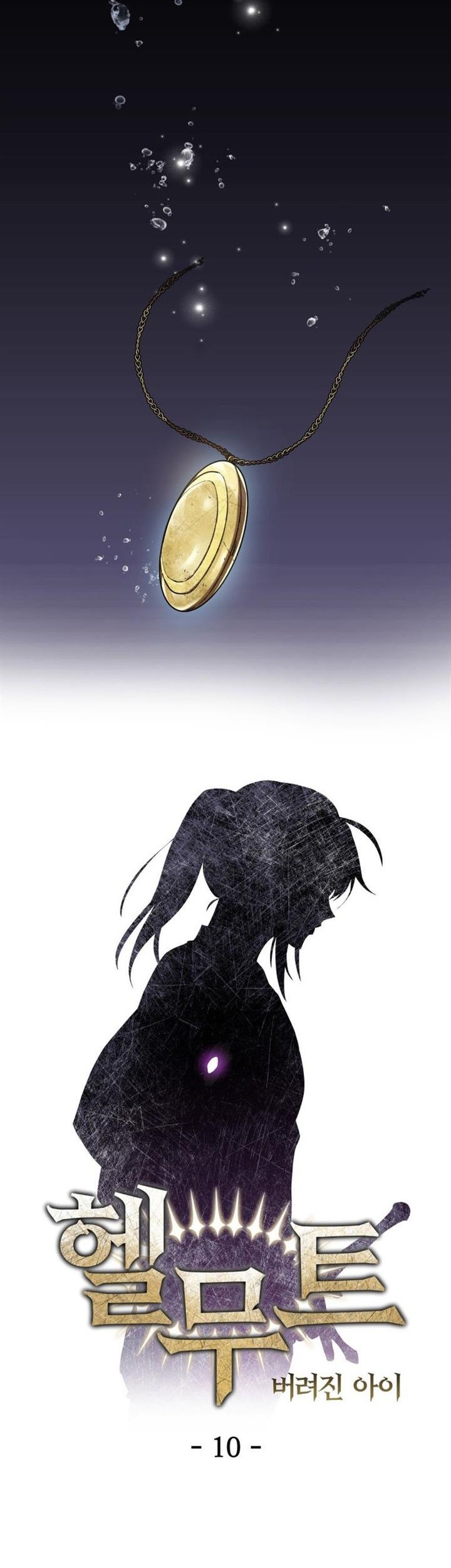 Helmut: The Forsaken Child Chapter 10 - halaman 7
