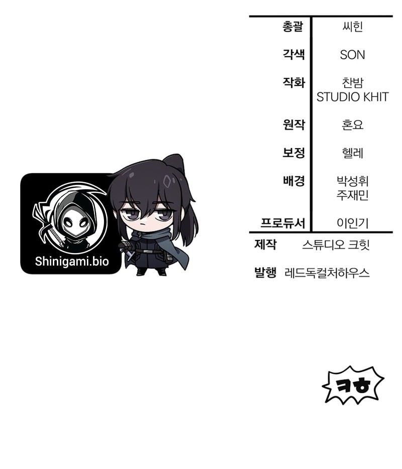 Helmut: The Forsaken Child Chapter 101 - halaman 60
