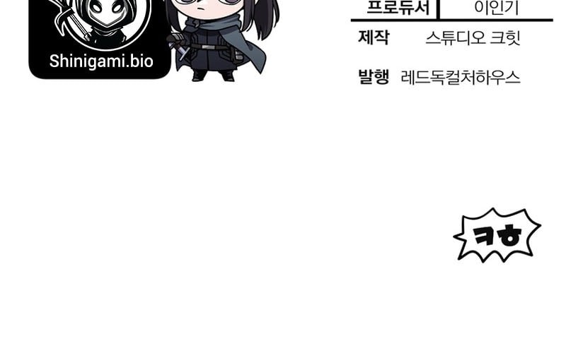 Helmut: The Forsaken Child Chapter 103 - halaman 58