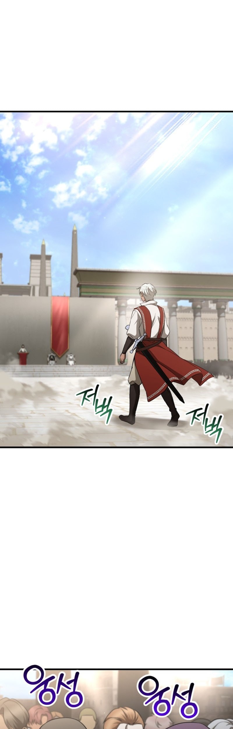 Helmut: The Forsaken Child Chapter 104 - halaman 27