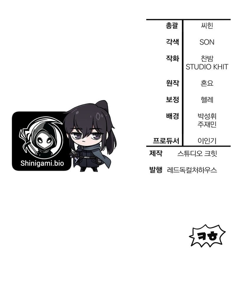 Helmut: The Forsaken Child Chapter 104 - halaman 76
