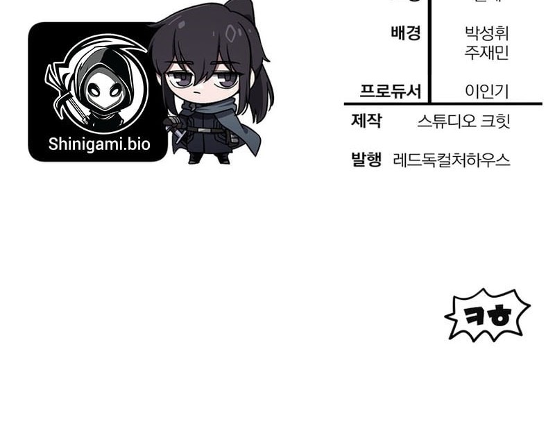 Helmut: The Forsaken Child Chapter 105 - halaman 49