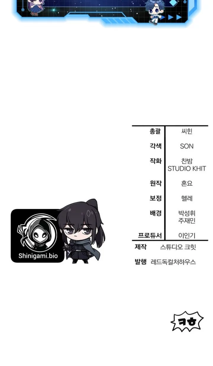 Helmut: The Forsaken Child Chapter 107 - halaman 47