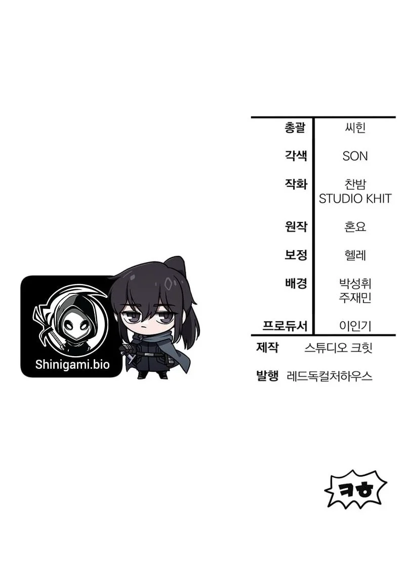 Helmut: The Forsaken Child Chapter 118 - halaman 45