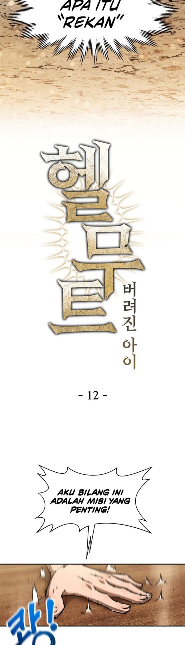 Helmut: The Forsaken Child Chapter 12 - halaman 12